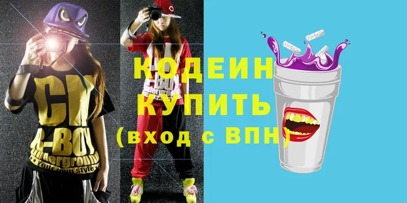 Кодеиновый сироп Lean Purple Drank  Глазов 