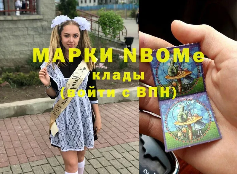 Марки NBOMe 1,8мг  Глазов 